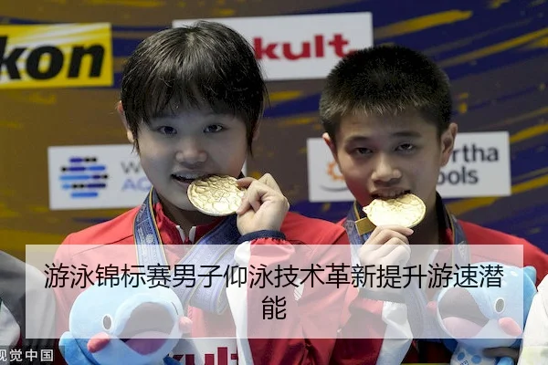 you-yong-jin-biao-sai-nan-zi-yang-yong-ji-shu-ge-xin-ti-sheng-you-su-qian-neng-2-995.jpg